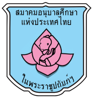 ศูนย์พัฒนาเด็กเล็กบ้านราชมุนี